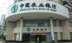 世界上最大的十个公司 中国两大银行上榜